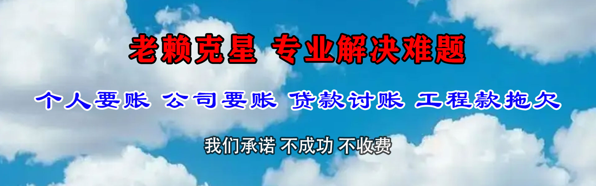 理塘收账公司